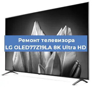 Замена процессора на телевизоре LG OLED77Z19LA 8K Ultra HD в Москве